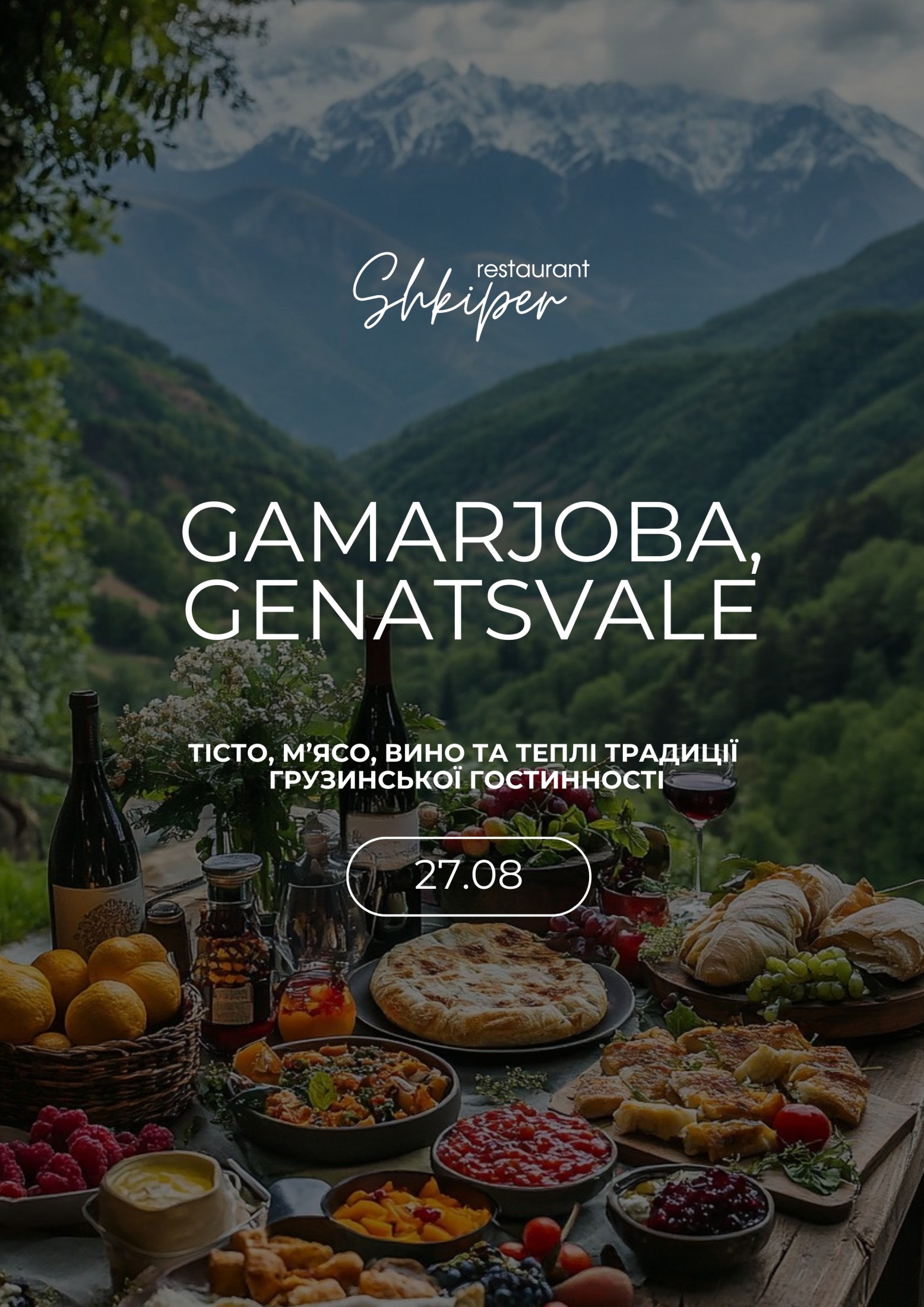 GAMARJOBA, GENATSVALE