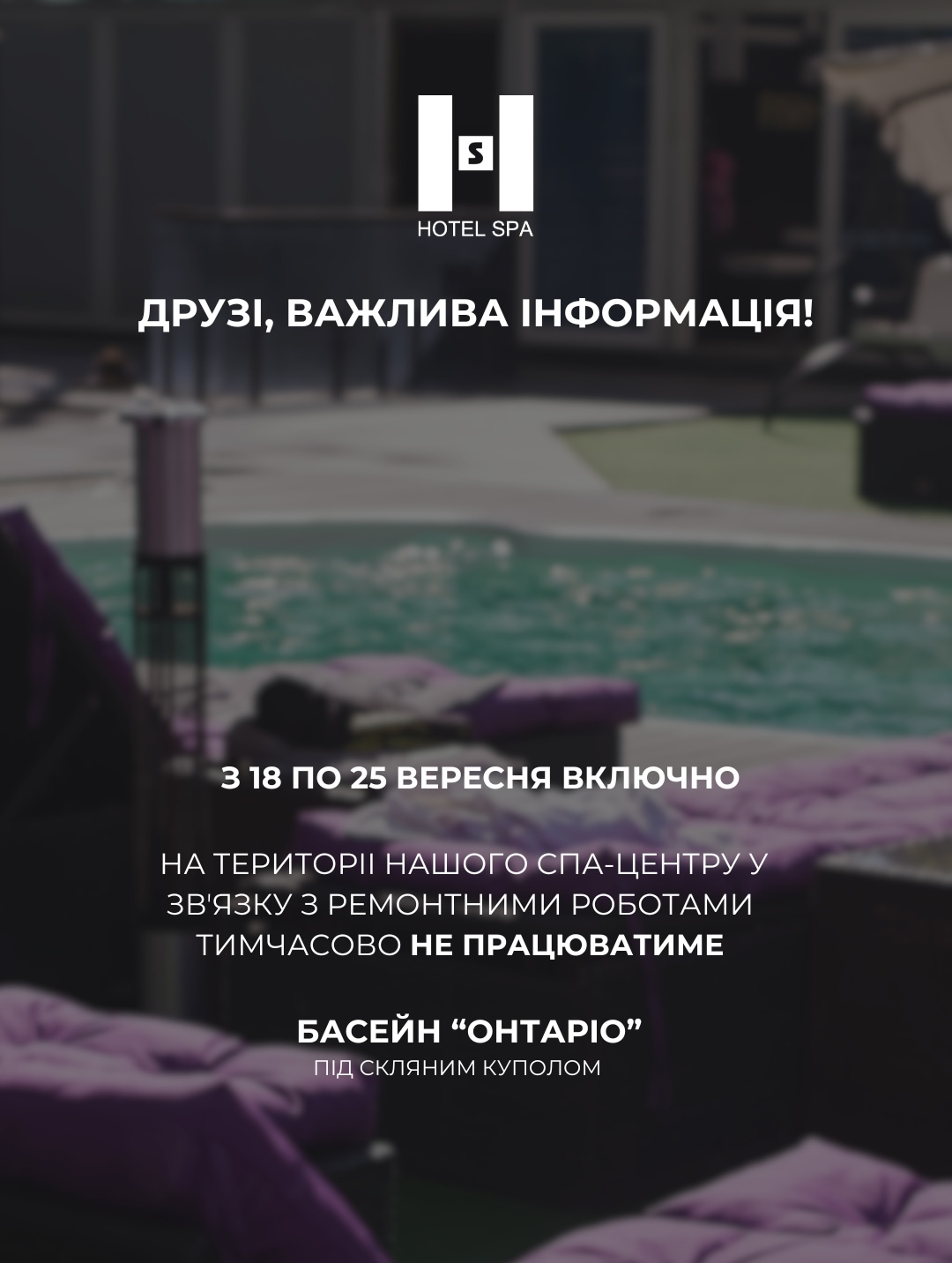 Friends, here is important information about the operation of our spa center!