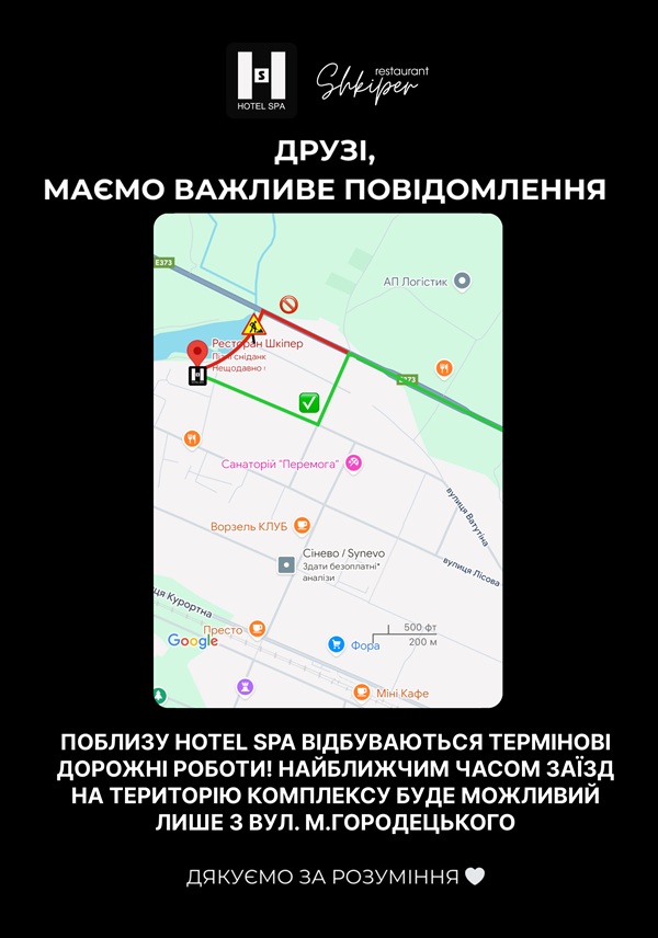 Важлива інформація!